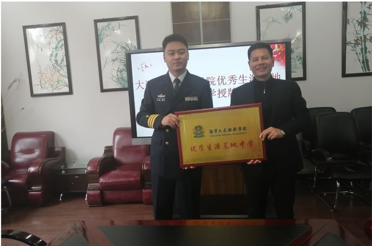 萍乡中学被海军大连舰艇学院授予“优质生源基地”称号