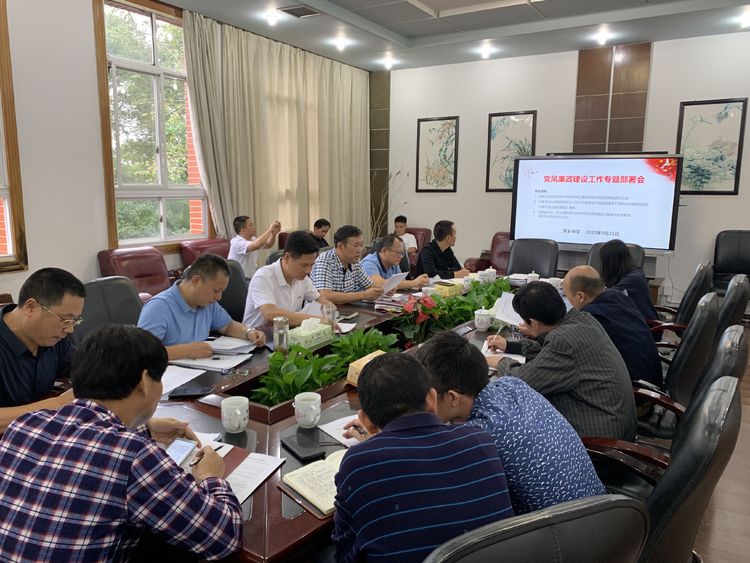 萍乡中学召开党风廉政建设专题部署会