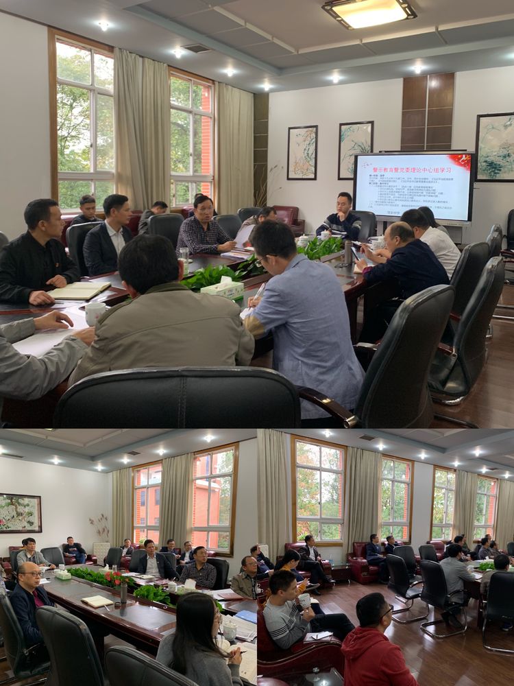 萍乡中学召开警示教育暨党委理论中心组学习会议