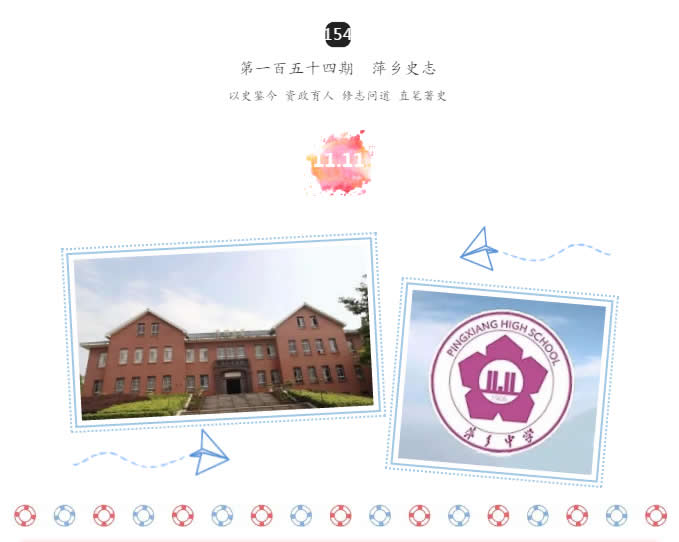 史海钩沉 || 安源山上的歌声