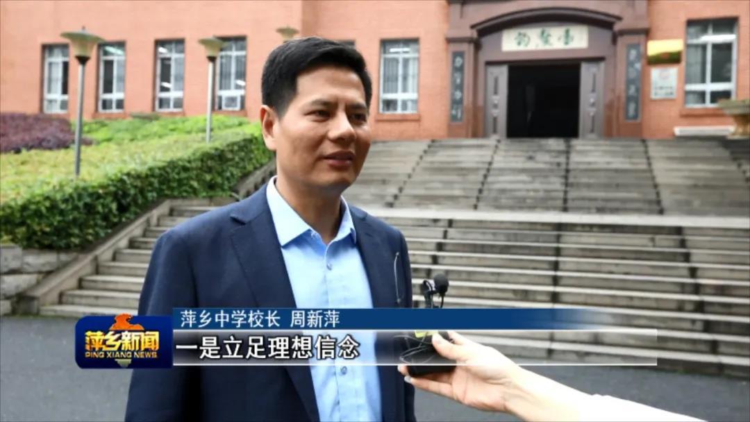 江西省萍乡中学：加快拔尖创新人才培养 培育优质师资