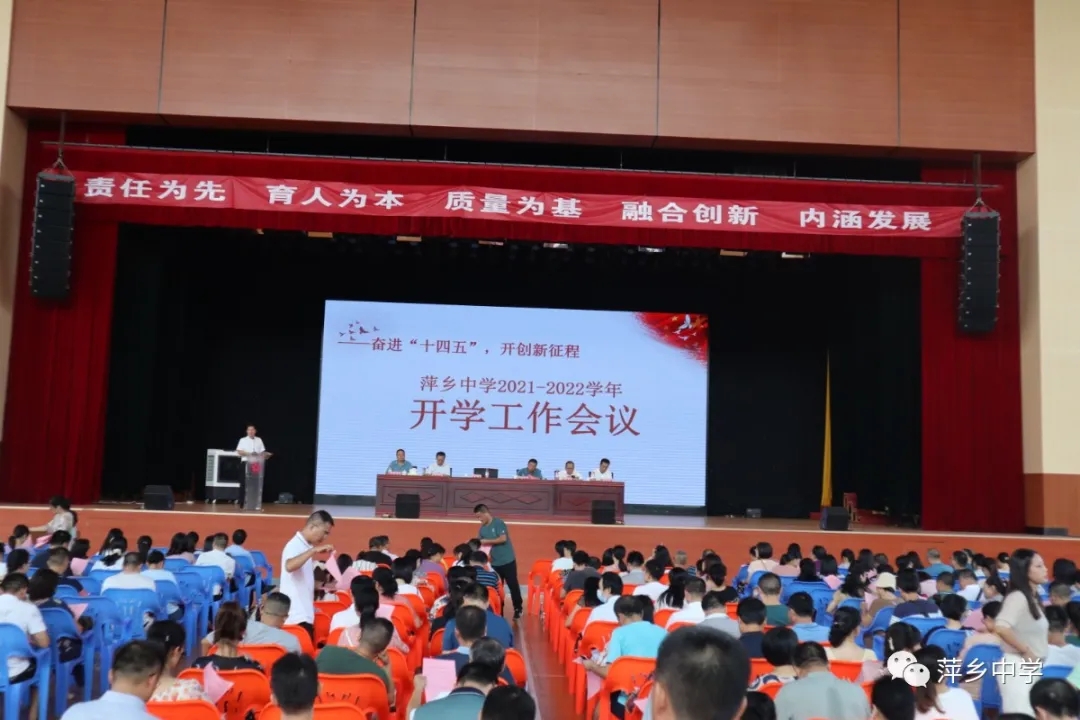奋进“十四五”，开创新征程
