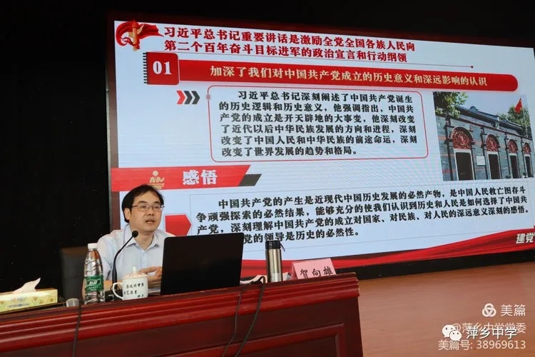学习“七一”讲话精神，激发奋进实干力量