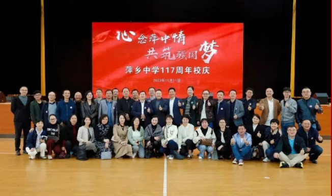 【117周年校庆】跨越山海，为你而来！