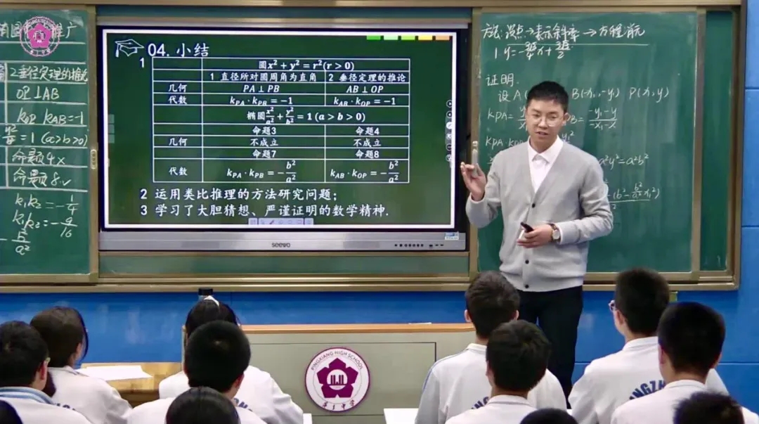 大道师者 追光前行——萍乡中学庆祝第...
